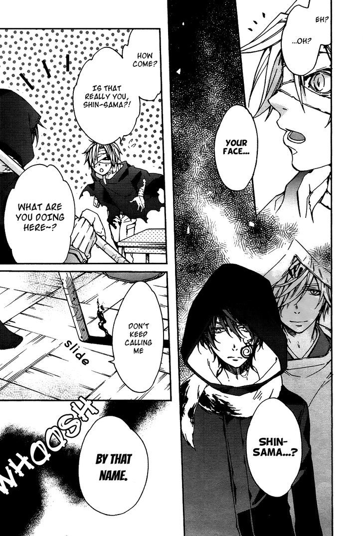 Akaya Akashiya Ayakashi no Chapter 13 page 19 - Chapter 13 : School Building