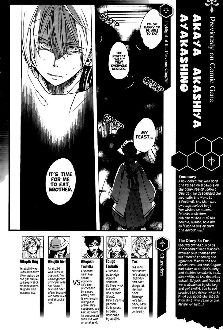 Akaya Akashiya Ayakashi no Chapter 13 page 2 - Chapter 13 : School Building