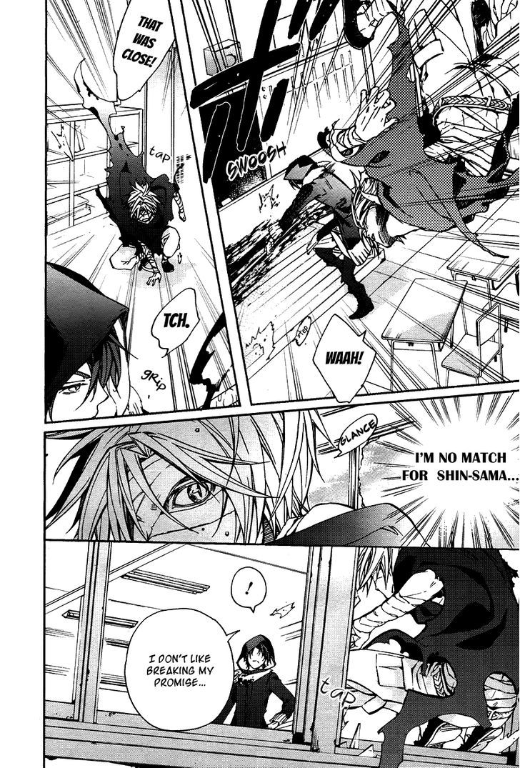 Akaya Akashiya Ayakashi no Chapter 13 page 20 - Chapter 13 : School Building