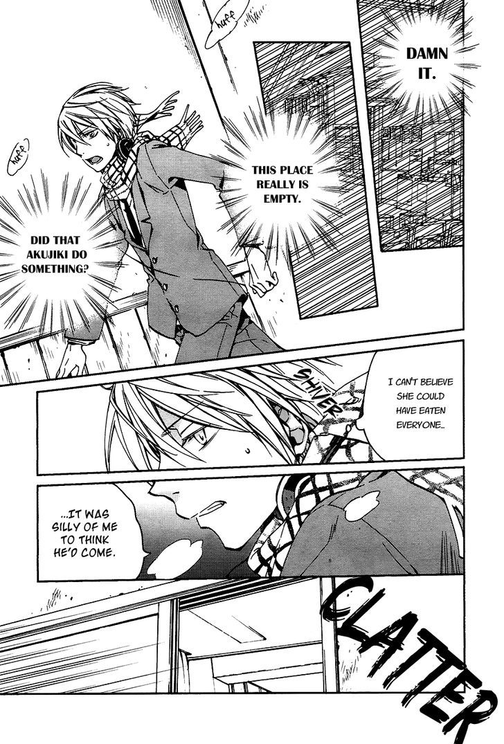 Akaya Akashiya Ayakashi no Chapter 13 page 23 - Chapter 13 : School Building