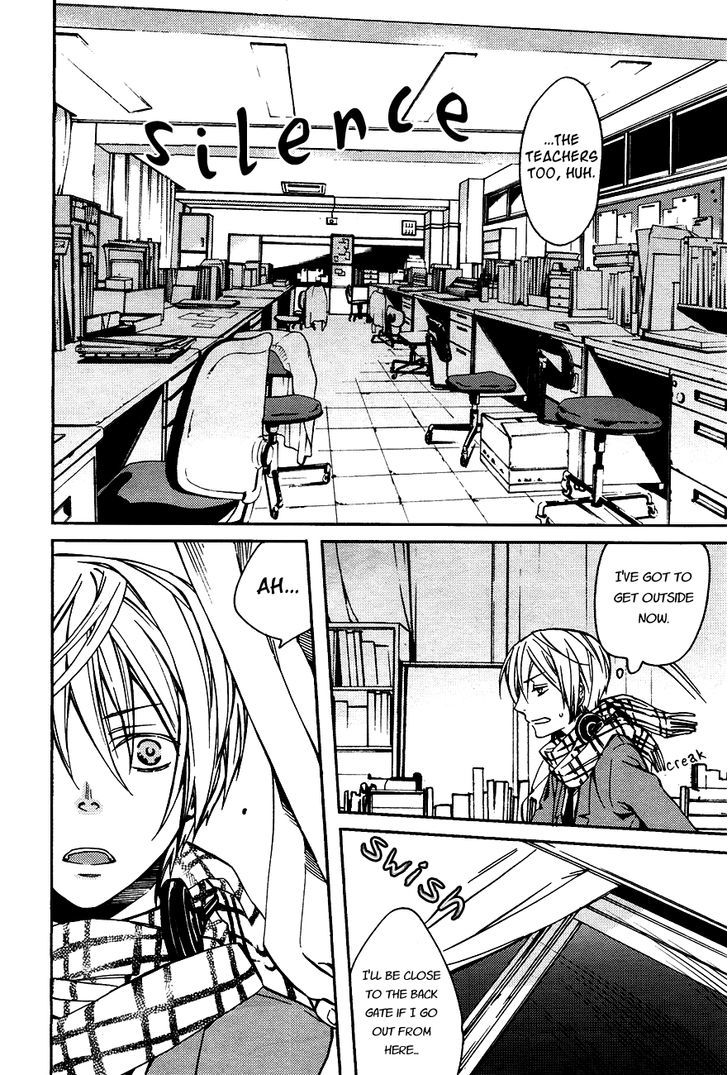 Akaya Akashiya Ayakashi no Chapter 13 page 24 - Chapter 13 : School Building