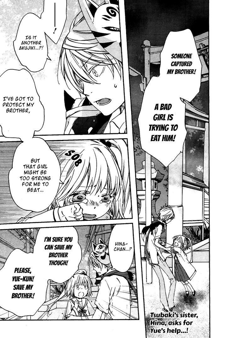Akaya Akashiya Ayakashi no Chapter 13 page 3 - Chapter 13 : School Building