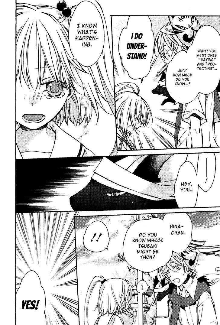 Akaya Akashiya Ayakashi no Chapter 13 page 4 - Chapter 13 : School Building