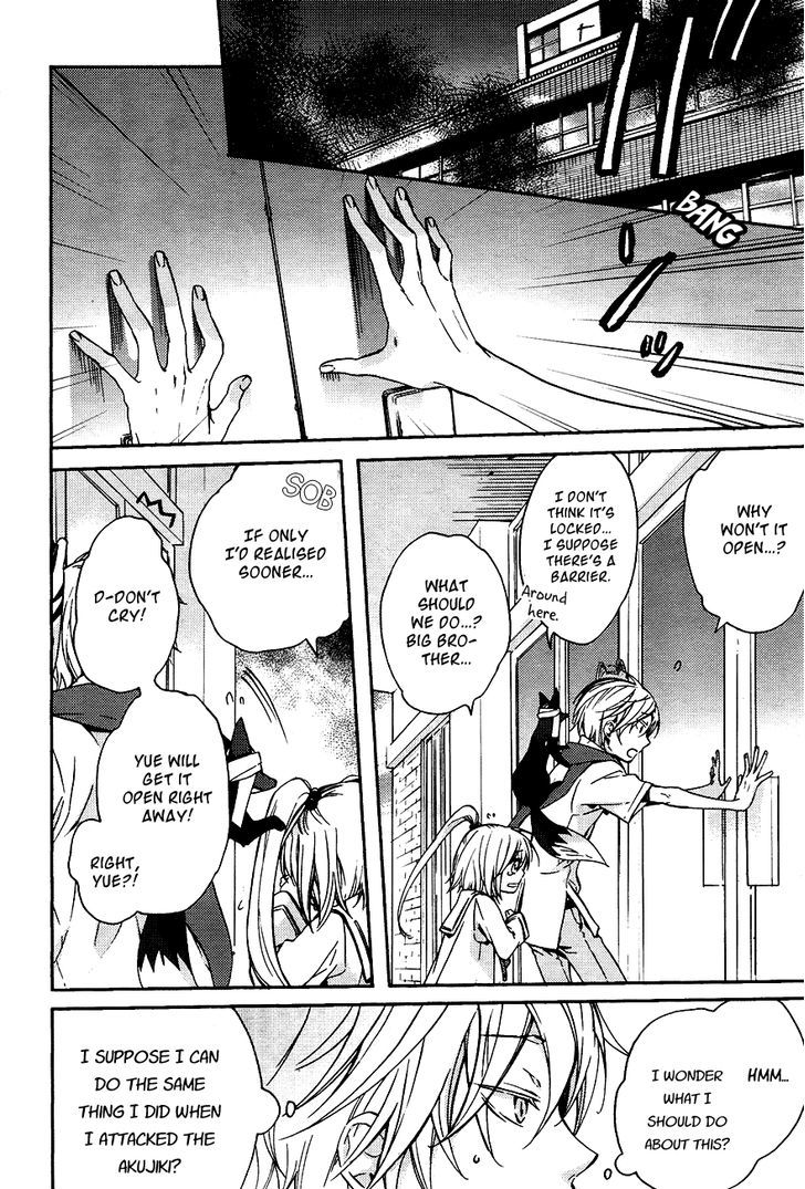 Akaya Akashiya Ayakashi no Chapter 13 page 6 - Chapter 13 : School Building