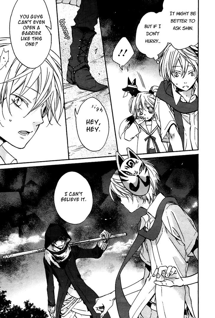 Akaya Akashiya Ayakashi no Chapter 13 page 7 - Chapter 13 : School Building