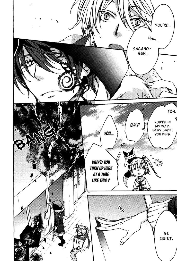 Akaya Akashiya Ayakashi no Chapter 13 page 8 - Chapter 13 : School Building