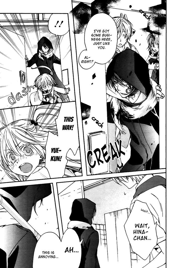 Akaya Akashiya Ayakashi no Chapter 13 page 9 - Chapter 13 : School Building