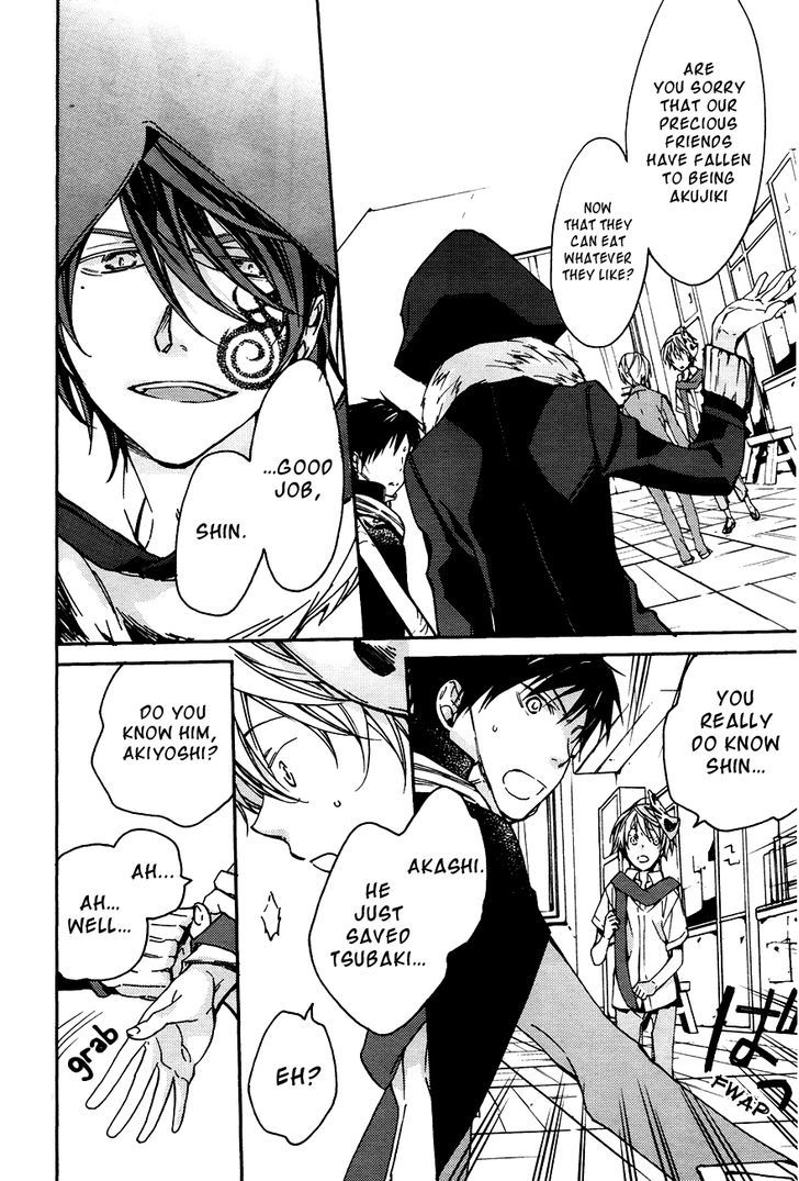 Akaya Akashiya Ayakashi no Chapter 14 page 22 - Chapter 14 : Return