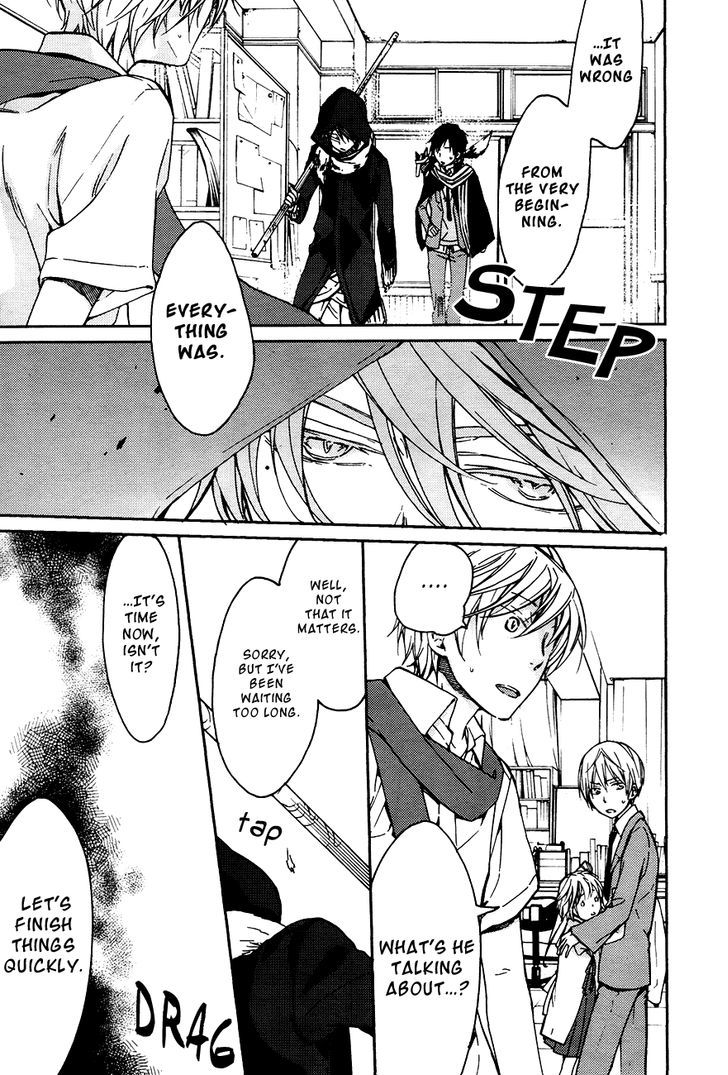 Akaya Akashiya Ayakashi no Chapter 14 page 23 - Chapter 14 : Return