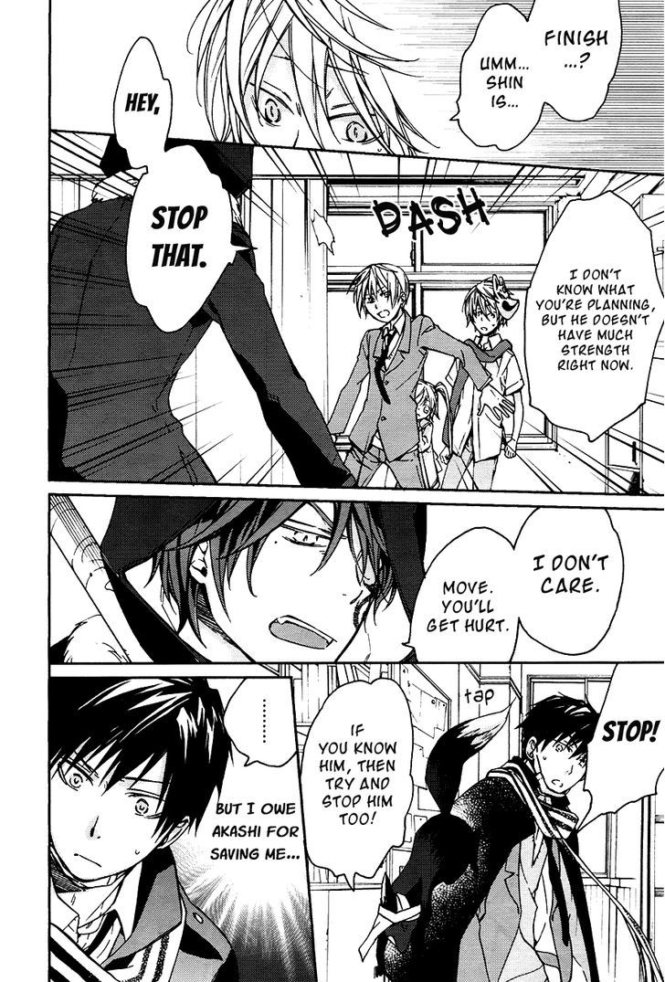Akaya Akashiya Ayakashi no Chapter 14 page 24 - Chapter 14 : Return