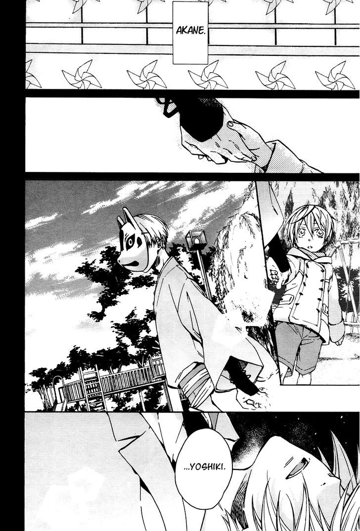Akaya Akashiya Ayakashi no Chapter 14 page 6 - Chapter 14 : Return