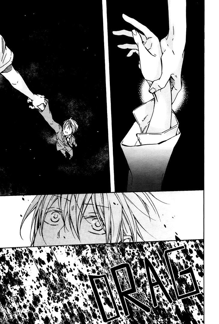 Akaya Akashiya Ayakashi no Chapter 14 page 7 - Chapter 14 : Return