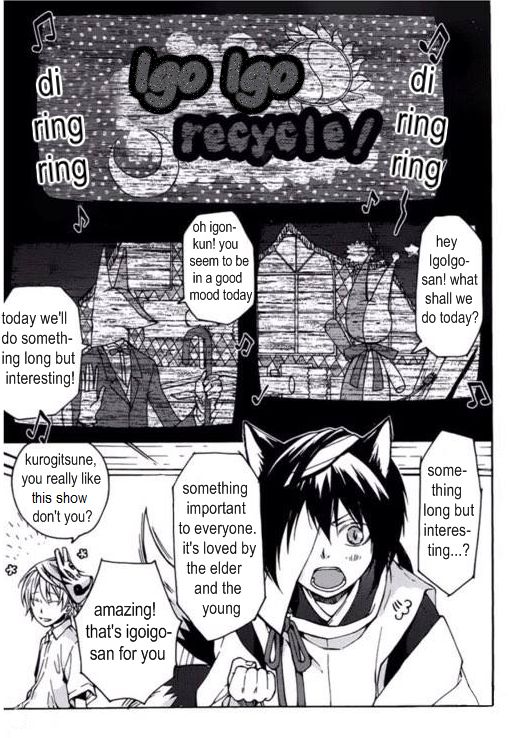 Akaya Akashiya Ayakashi no Chapter 15 page 1 - Chapter 15 : rest