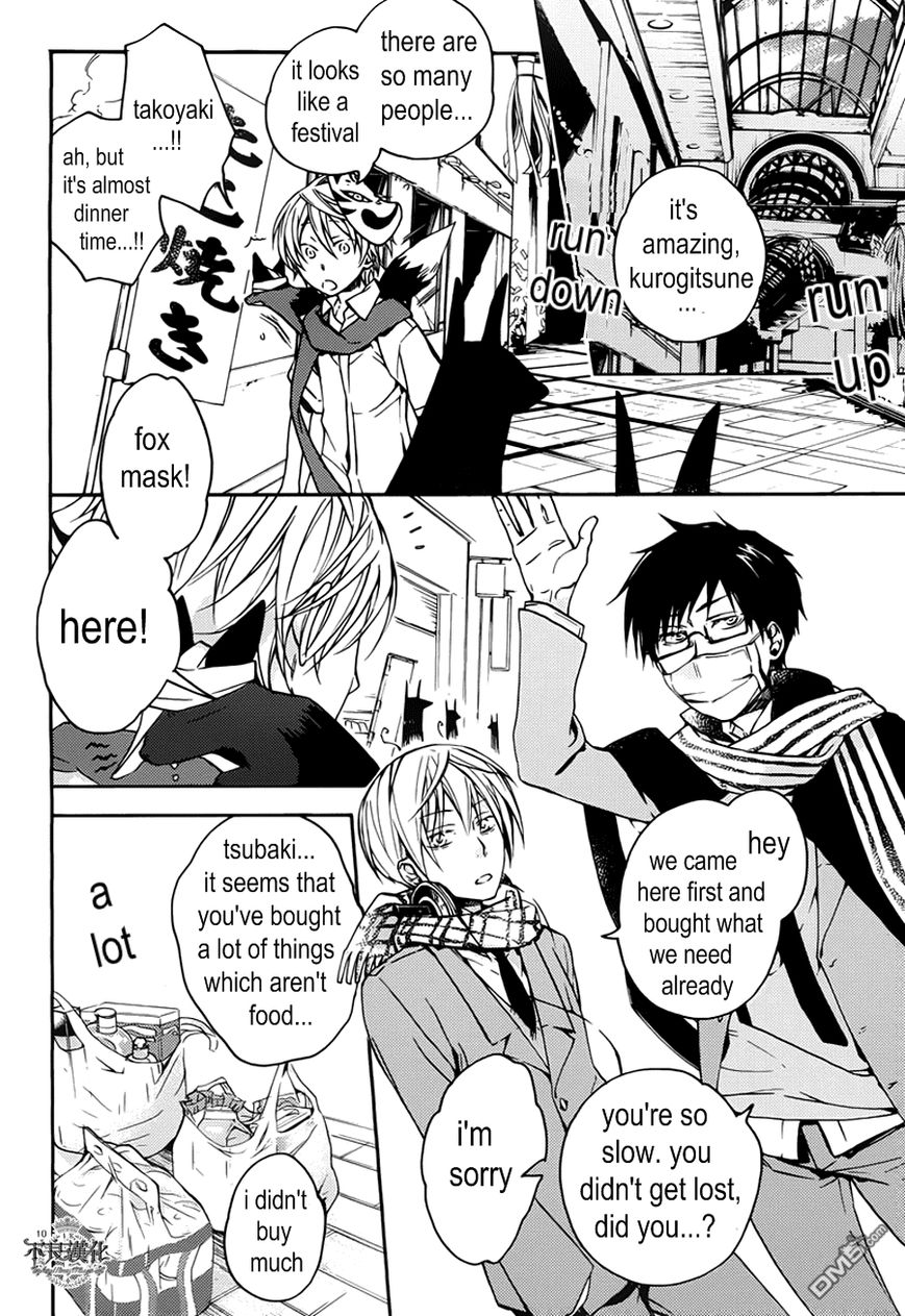 Akaya Akashiya Ayakashi no Chapter 15 page 10 - Chapter 15 : rest