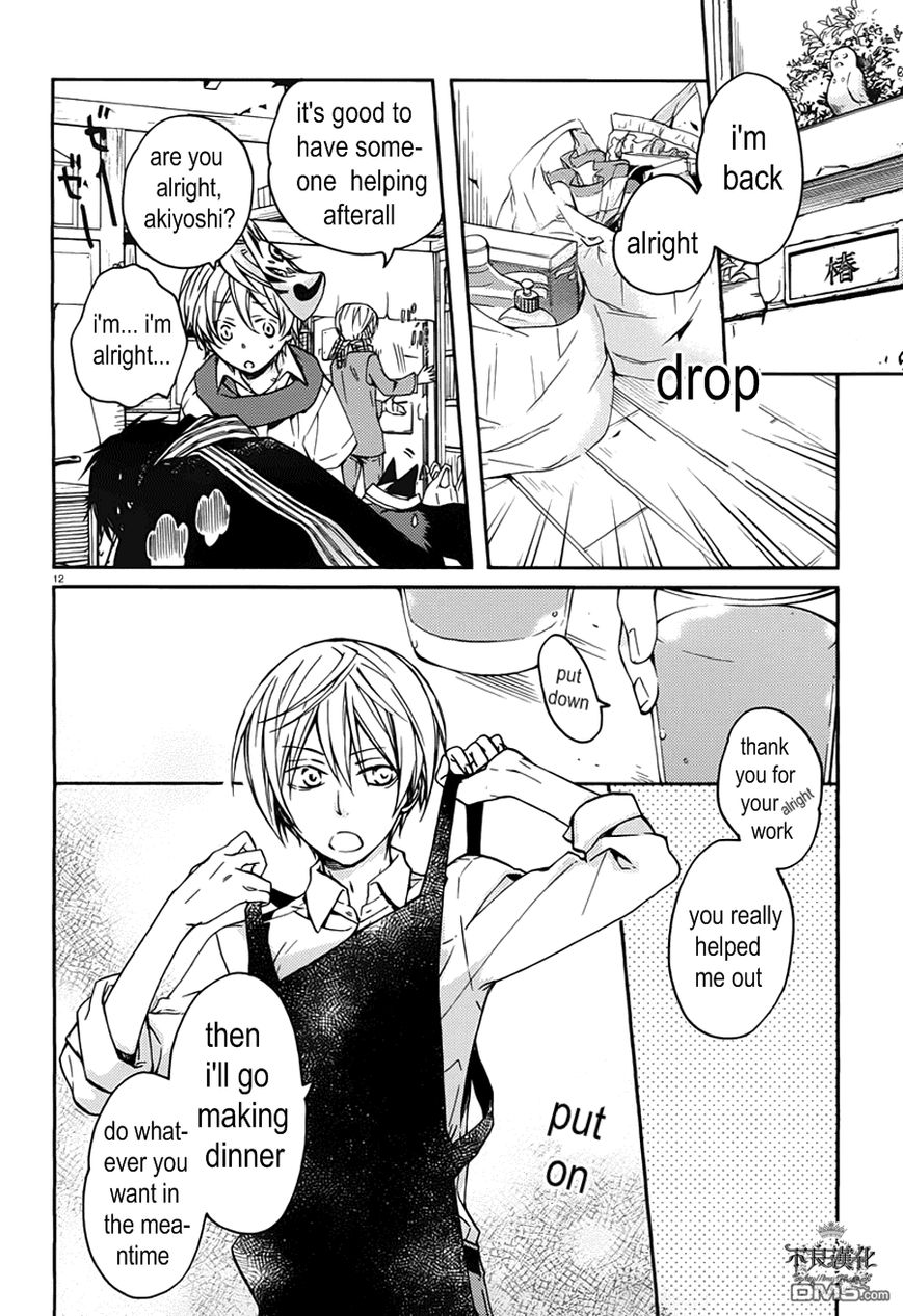 Akaya Akashiya Ayakashi no Chapter 15 page 12 - Chapter 15 : rest