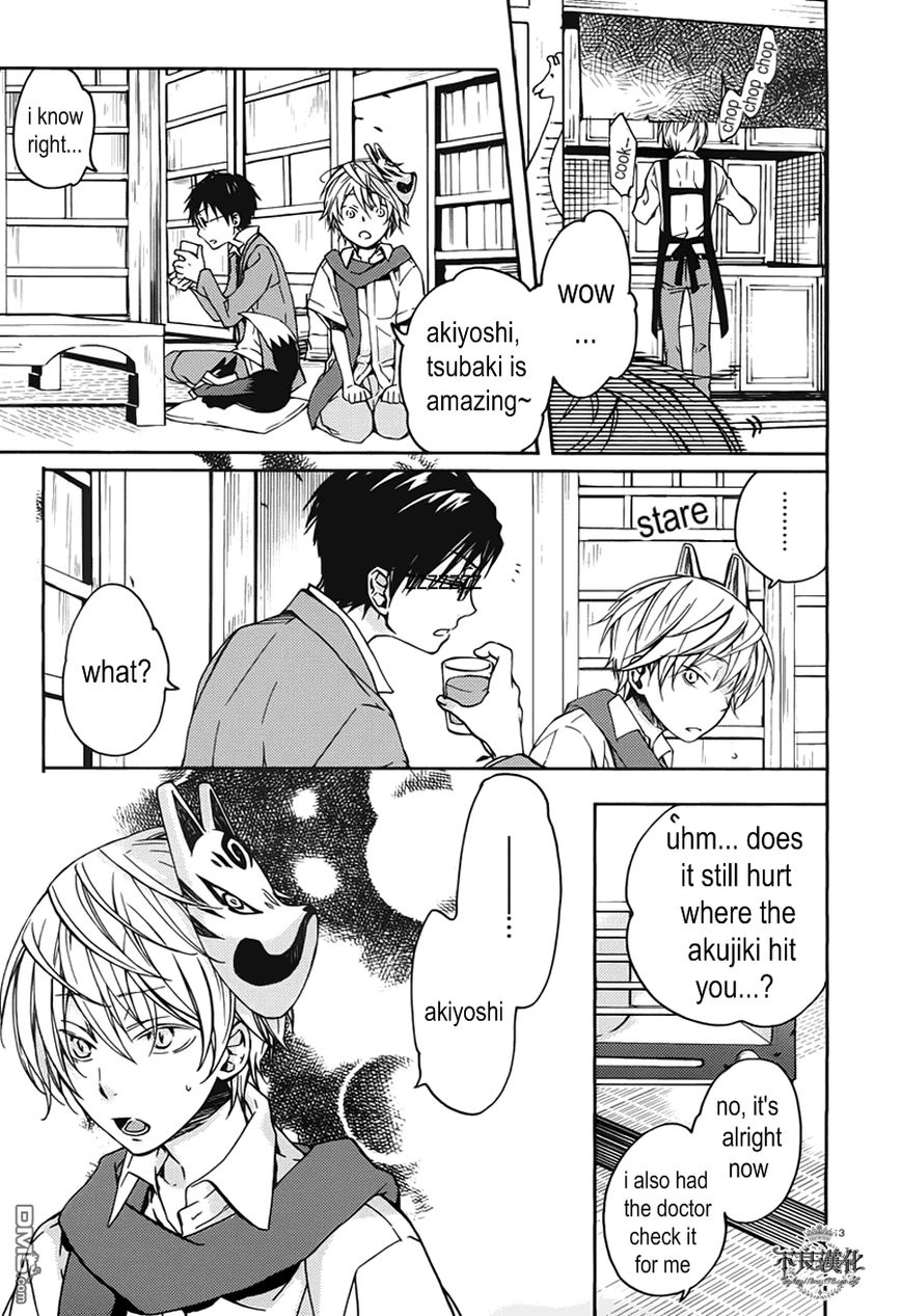 Akaya Akashiya Ayakashi no Chapter 15 page 13 - Chapter 15 : rest