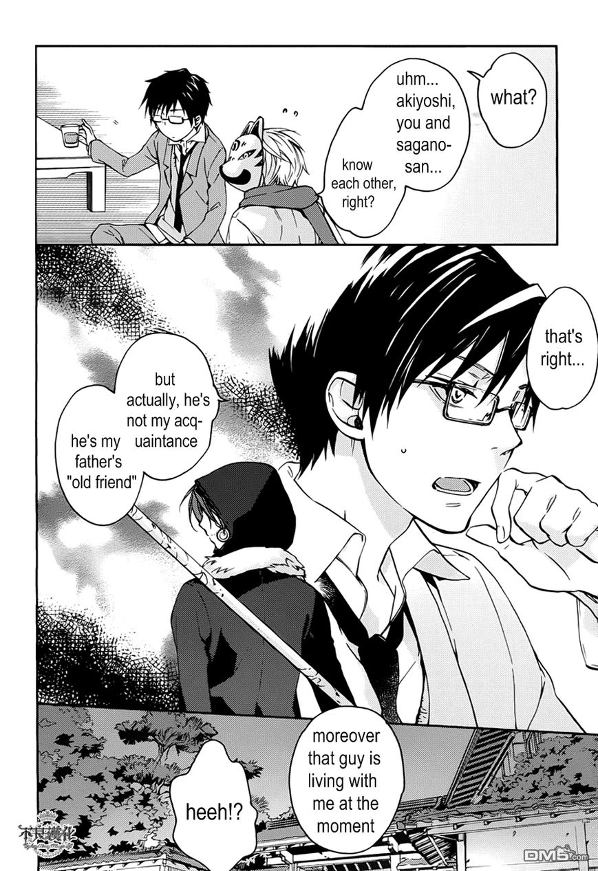 Akaya Akashiya Ayakashi no Chapter 15 page 14 - Chapter 15 : rest