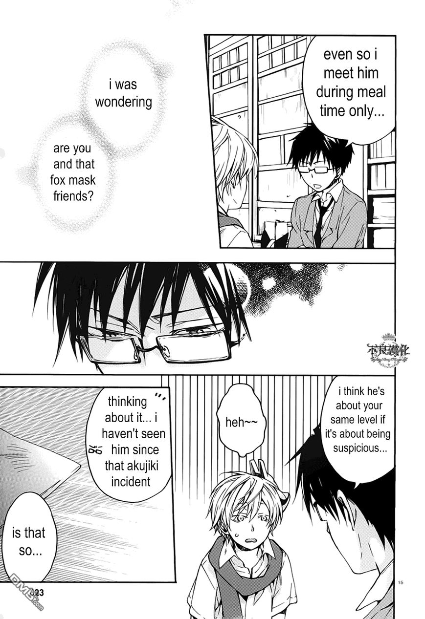 Akaya Akashiya Ayakashi no Chapter 15 page 15 - Chapter 15 : rest