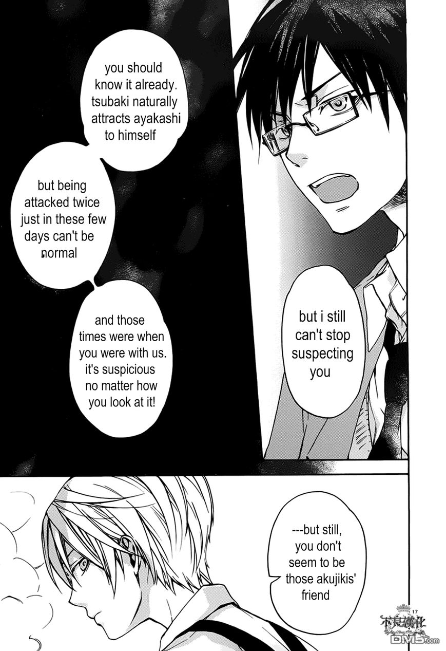 Akaya Akashiya Ayakashi no Chapter 15 page 17 - Chapter 15 : rest
