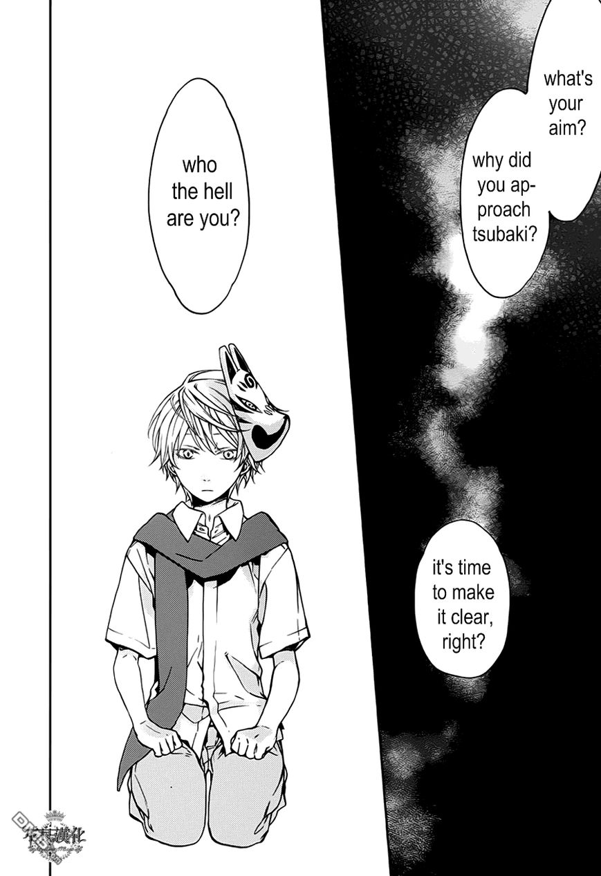 Akaya Akashiya Ayakashi no Chapter 15 page 18 - Chapter 15 : rest
