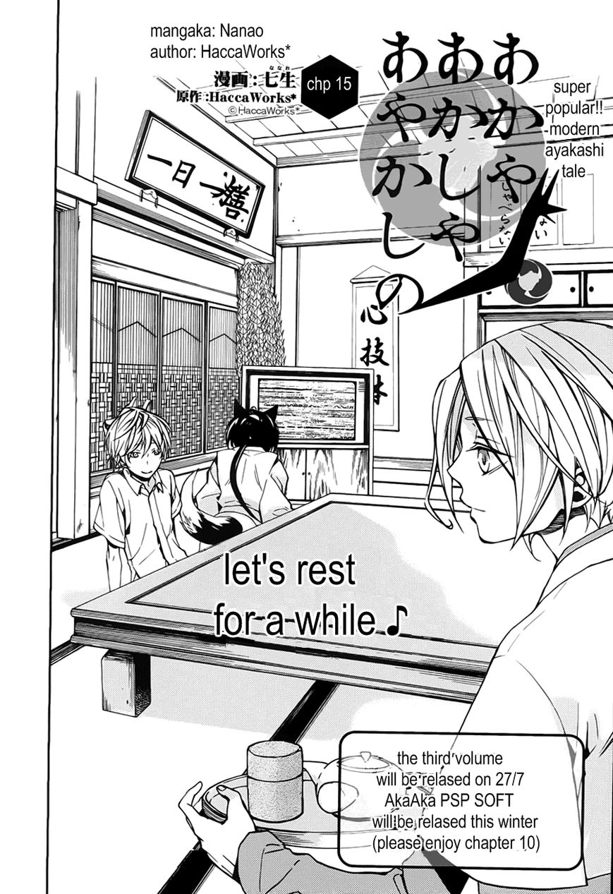 Akaya Akashiya Ayakashi no Chapter 15 page 2 - Chapter 15 : rest