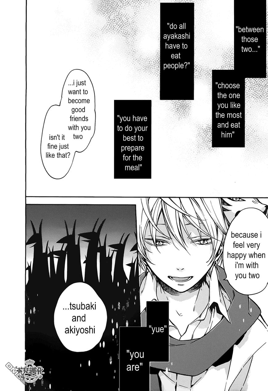 Akaya Akashiya Ayakashi no Chapter 15 page 20 - Chapter 15 : rest