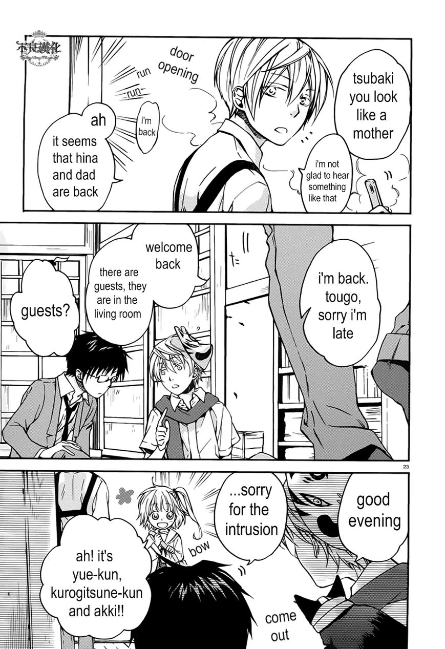 Akaya Akashiya Ayakashi no Chapter 15 page 23 - Chapter 15 : rest