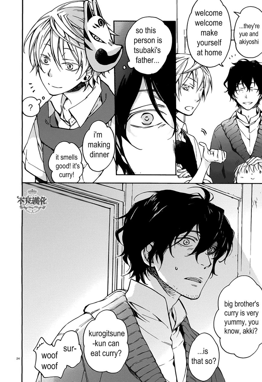 Akaya Akashiya Ayakashi no Chapter 15 page 24 - Chapter 15 : rest