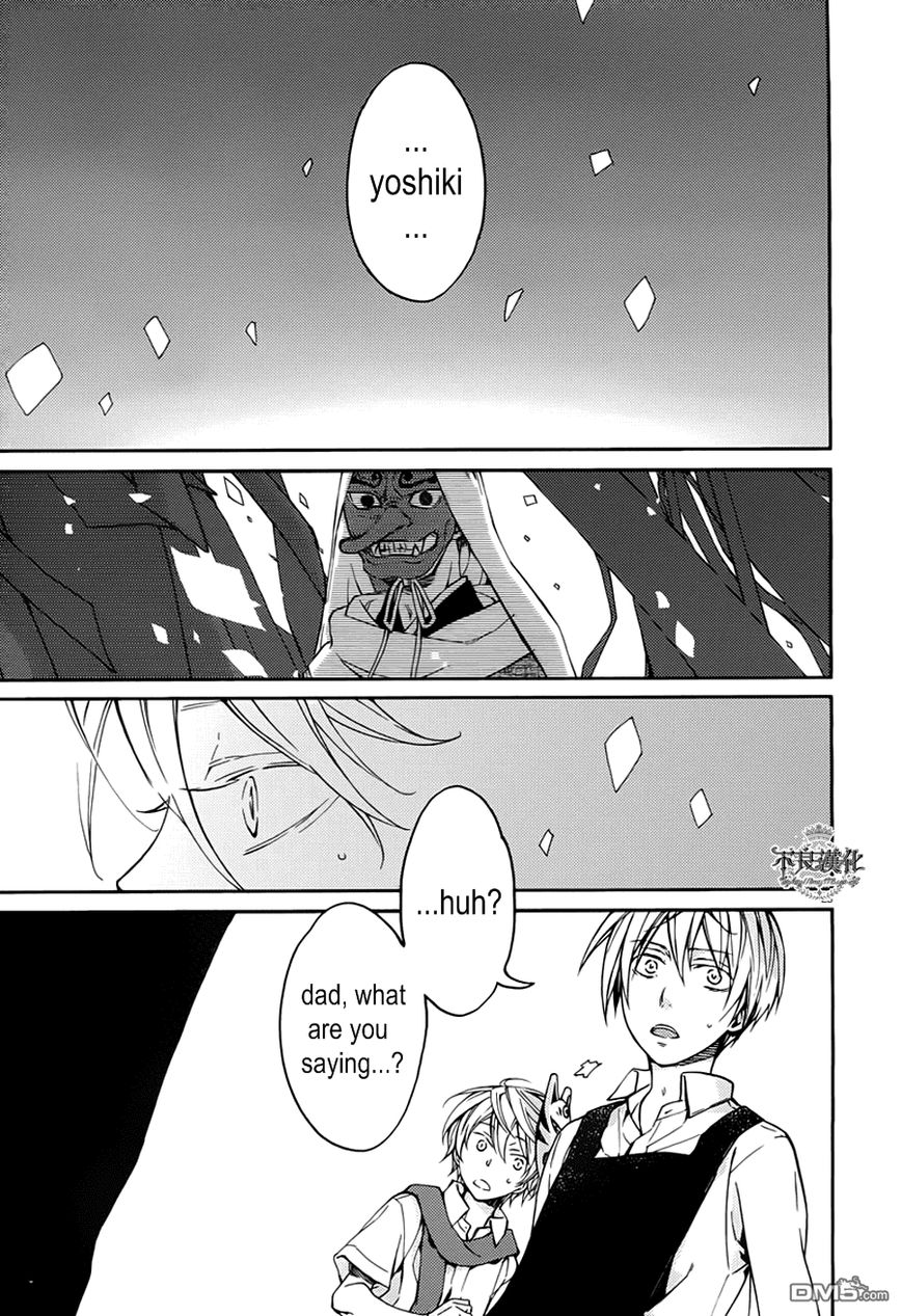 Akaya Akashiya Ayakashi no Chapter 15 page 25 - Chapter 15 : rest