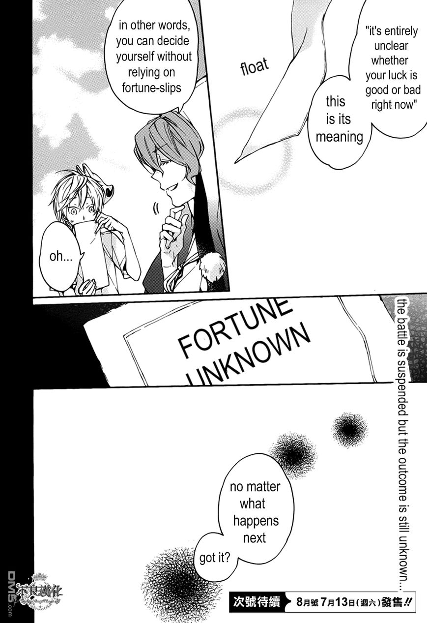 Akaya Akashiya Ayakashi no Chapter 15 page 28 - Chapter 15 : rest