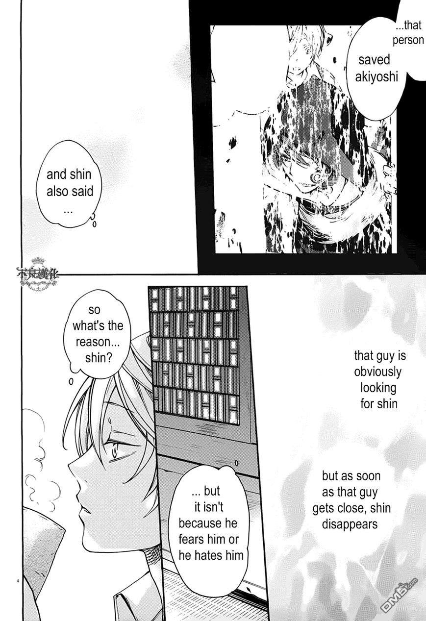 Akaya Akashiya Ayakashi no Chapter 15 page 4 - Chapter 15 : rest