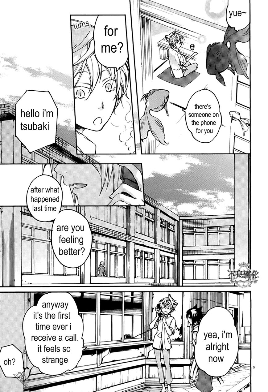 Akaya Akashiya Ayakashi no Chapter 15 page 5 - Chapter 15 : rest
