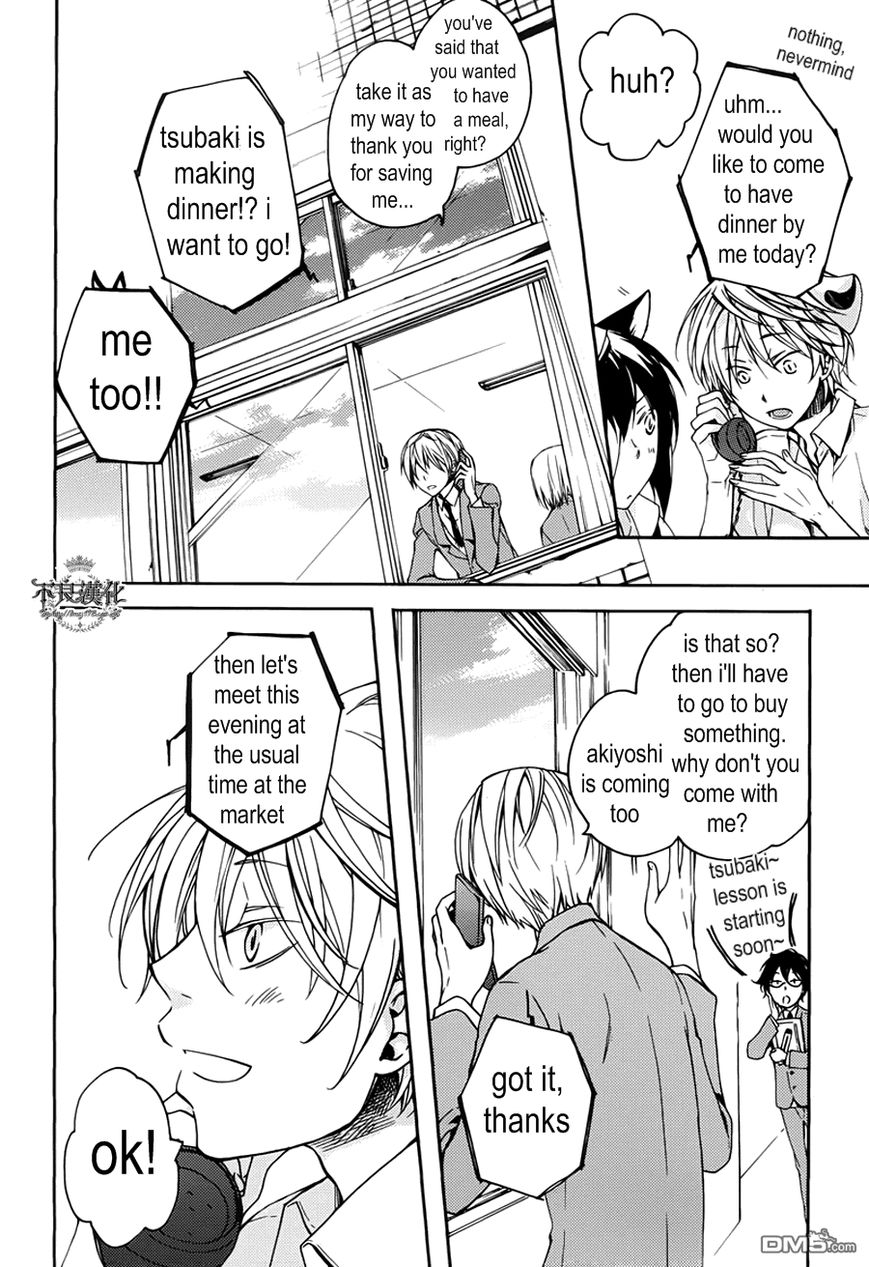 Akaya Akashiya Ayakashi no Chapter 15 page 6 - Chapter 15 : rest