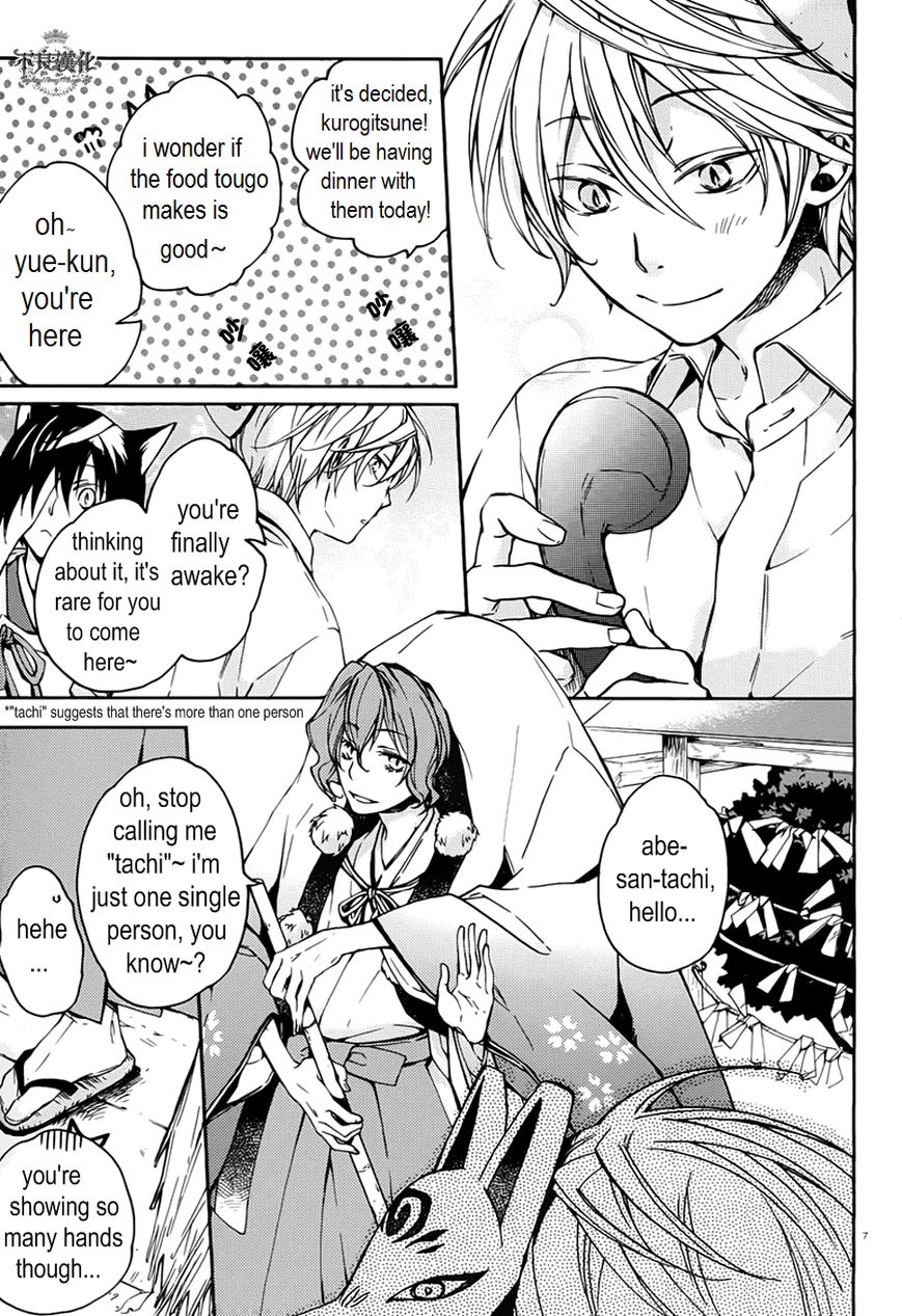Akaya Akashiya Ayakashi no Chapter 15 page 7 - Chapter 15 : rest