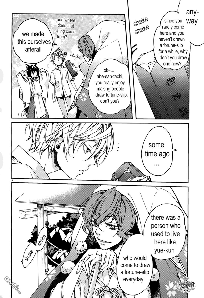 Akaya Akashiya Ayakashi no Chapter 15 page 8 - Chapter 15 : rest