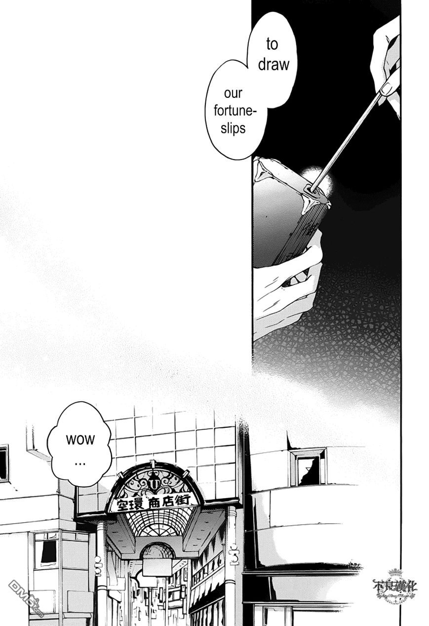Akaya Akashiya Ayakashi no Chapter 15 page 9 - Chapter 15 : rest