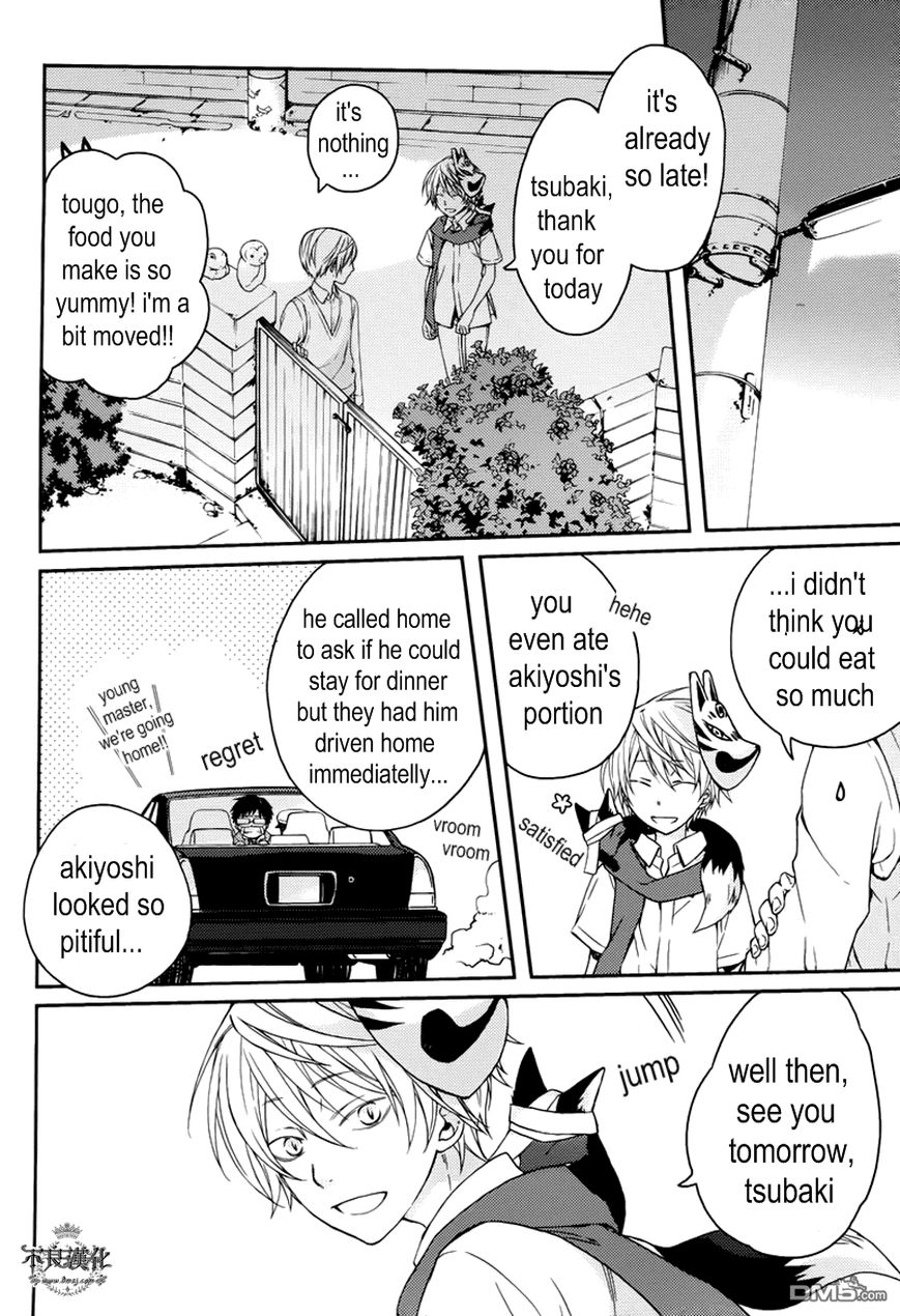 Akaya Akashiya Ayakashi no Chapter 16 page 10 - Chapter 16 : Yoshiki