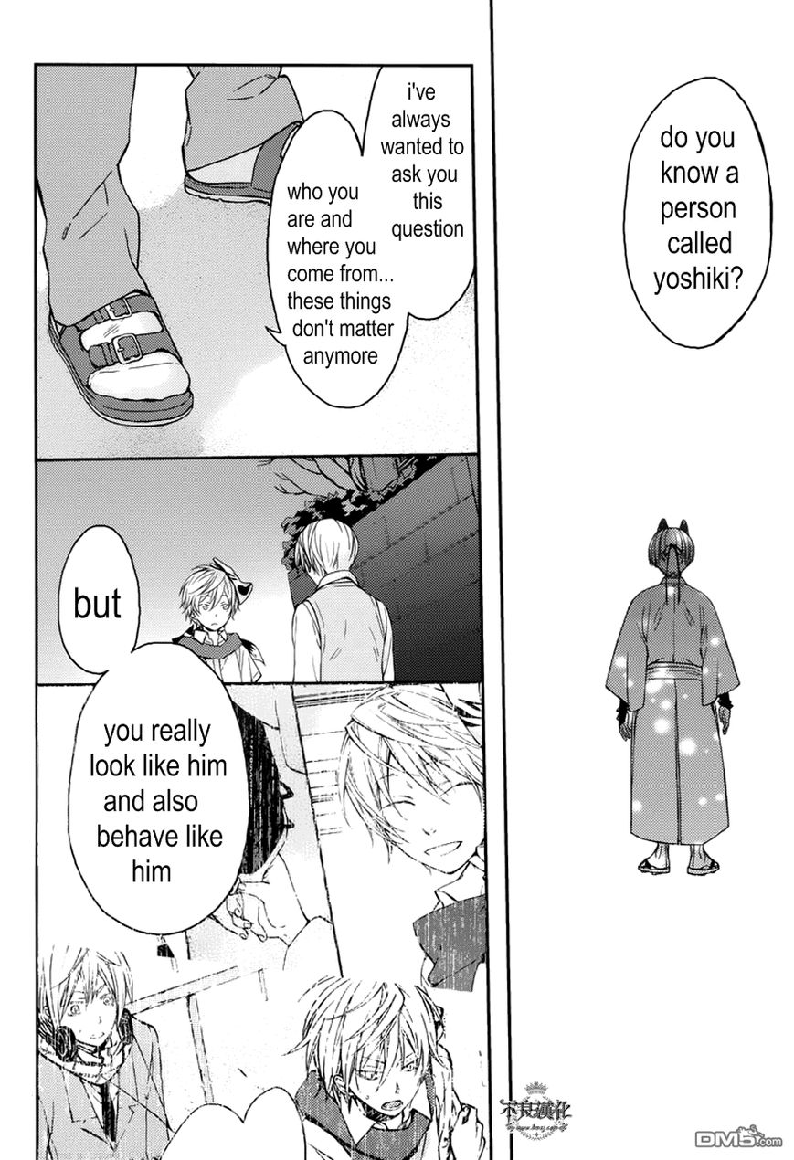 Akaya Akashiya Ayakashi no Chapter 16 page 12 - Chapter 16 : Yoshiki