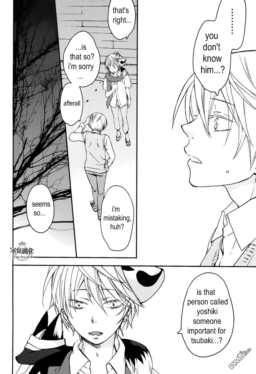 Akaya Akashiya Ayakashi no Chapter 16 page 14 - Chapter 16 : Yoshiki