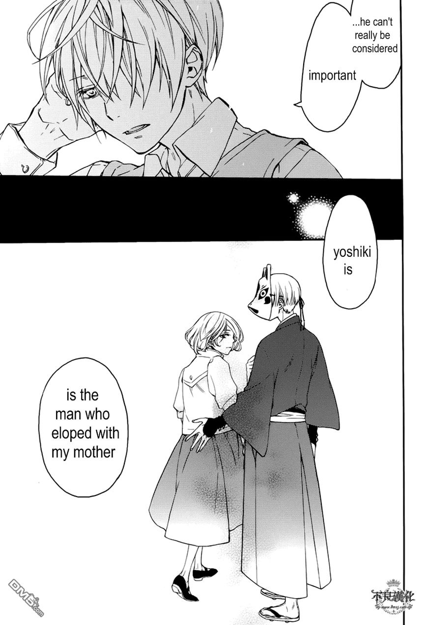 Akaya Akashiya Ayakashi no Chapter 16 page 15 - Chapter 16 : Yoshiki