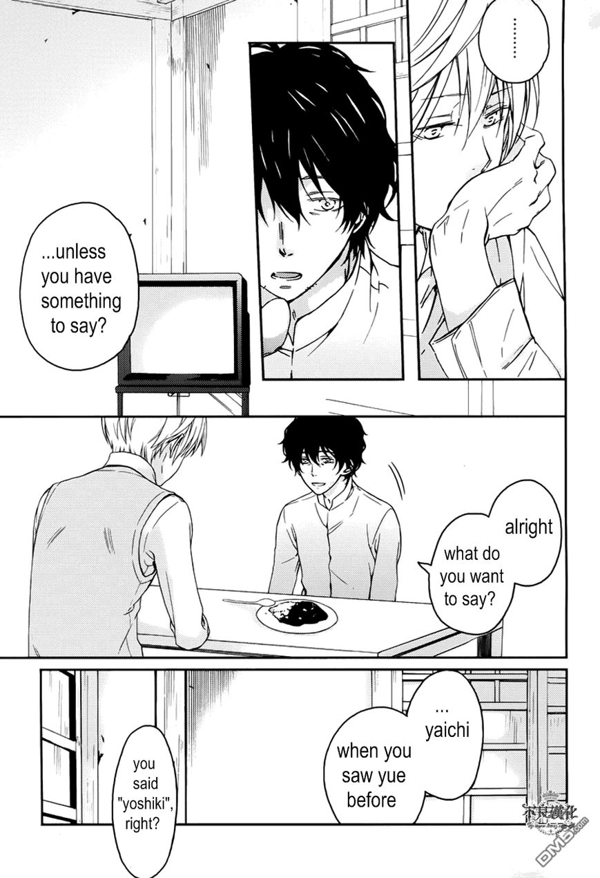 Akaya Akashiya Ayakashi no Chapter 16 page 17 - Chapter 16 : Yoshiki