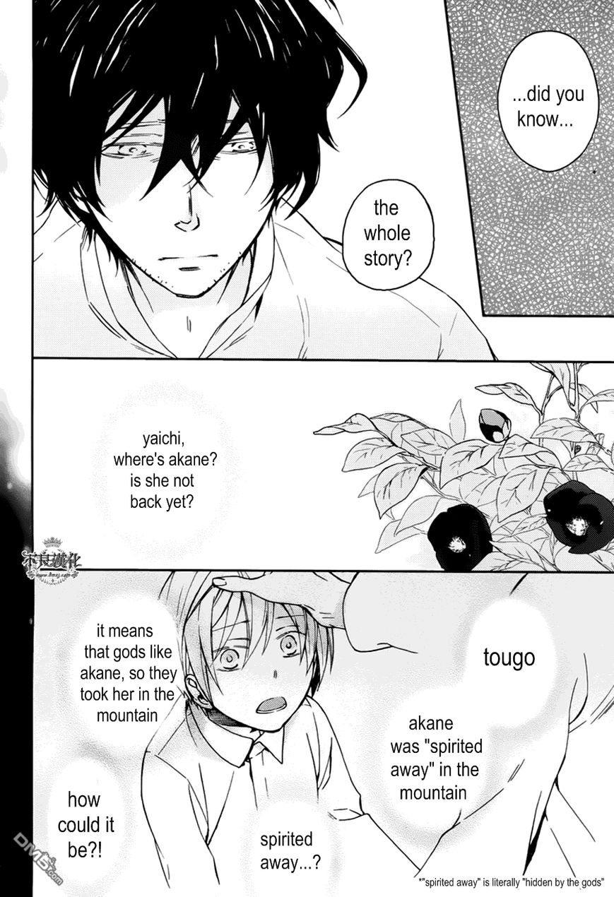 Akaya Akashiya Ayakashi no Chapter 16 page 18 - Chapter 16 : Yoshiki