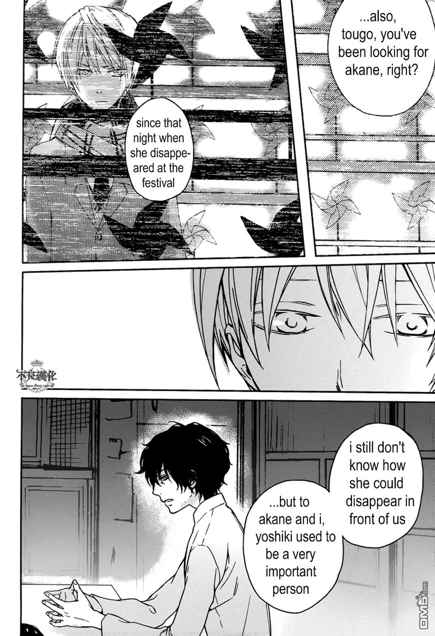 Akaya Akashiya Ayakashi no Chapter 16 page 20 - Chapter 16 : Yoshiki