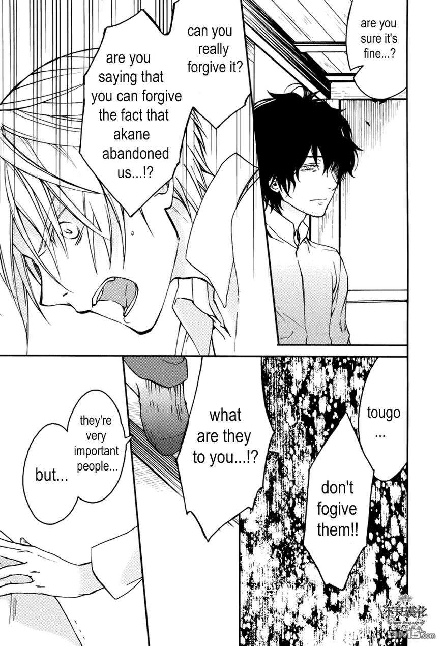 Akaya Akashiya Ayakashi no Chapter 16 page 23 - Chapter 16 : Yoshiki
