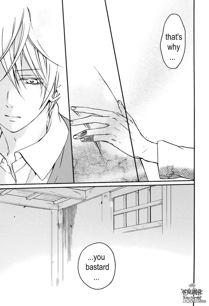 Akaya Akashiya Ayakashi no Chapter 16 page 25 - Chapter 16 : Yoshiki