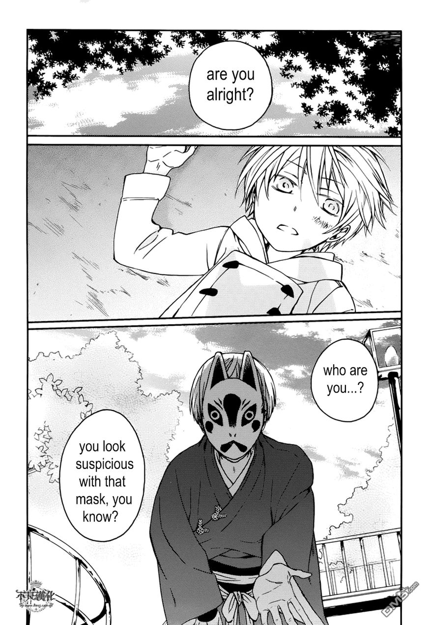 Akaya Akashiya Ayakashi no Chapter 16 page 26 - Chapter 16 : Yoshiki