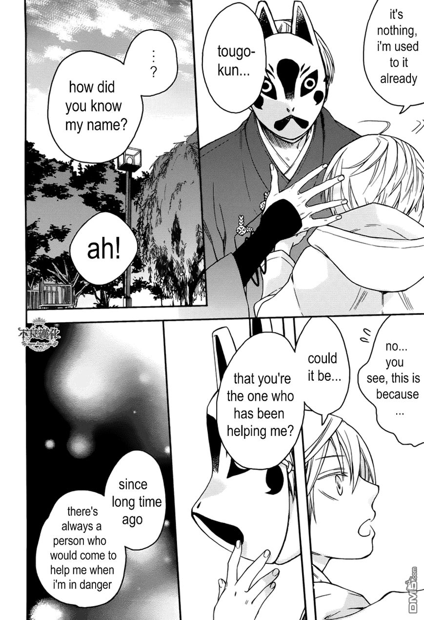 Akaya Akashiya Ayakashi no Chapter 16 page 28 - Chapter 16 : Yoshiki