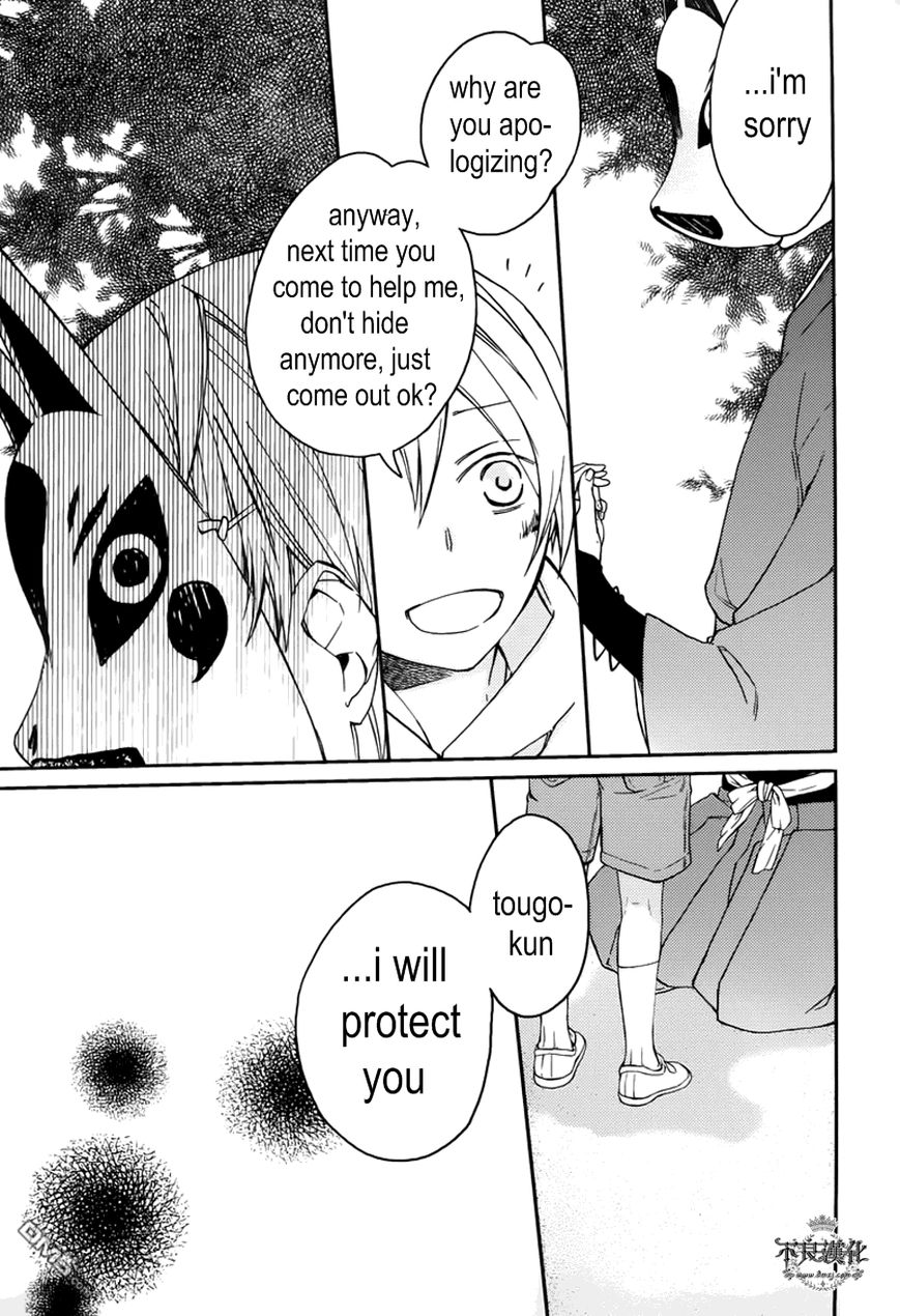 Akaya Akashiya Ayakashi no Chapter 16 page 29 - Chapter 16 : Yoshiki