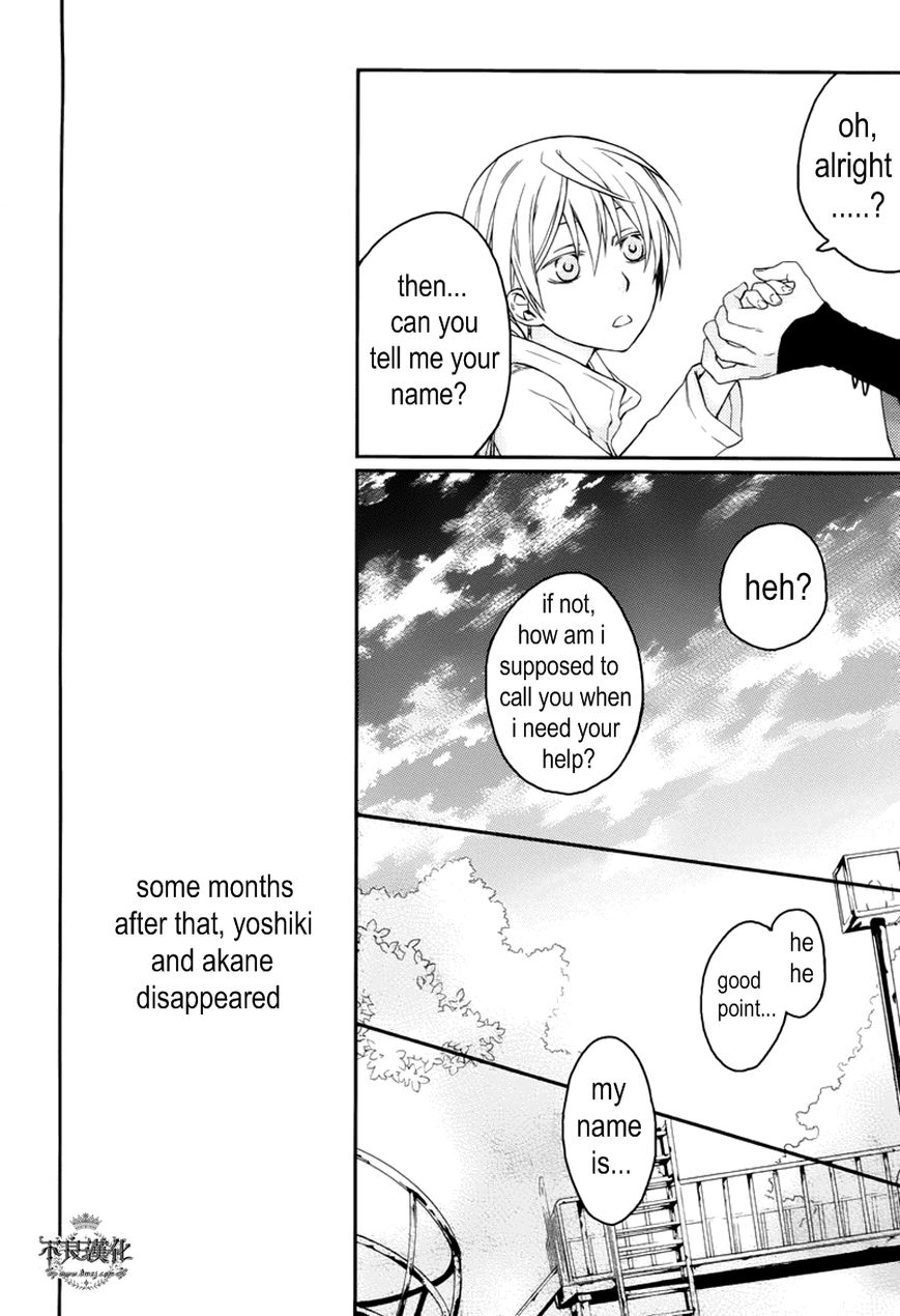 Akaya Akashiya Ayakashi no Chapter 16 page 30 - Chapter 16 : Yoshiki