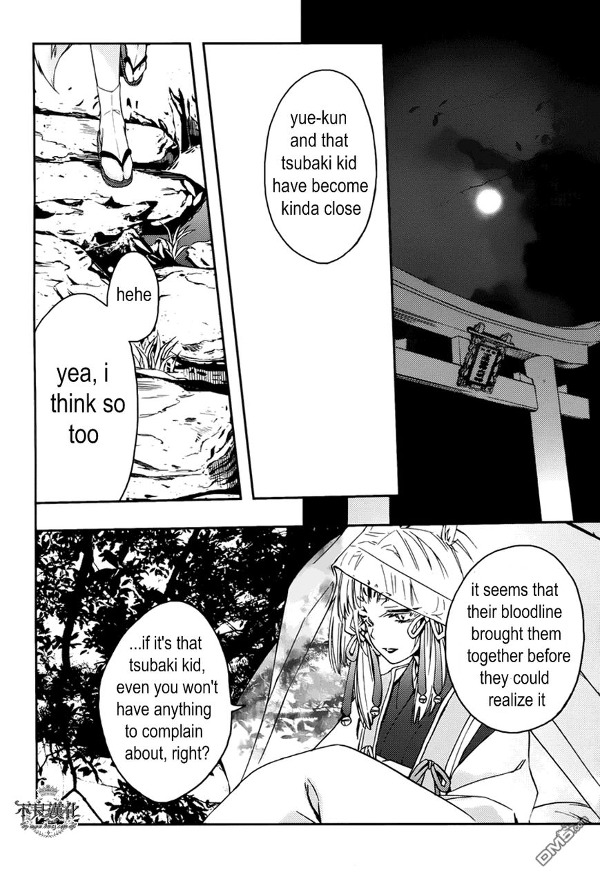Akaya Akashiya Ayakashi no Chapter 16 page 32 - Chapter 16 : Yoshiki
